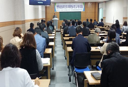 대학체제개편을 위한 교직원 워크숍